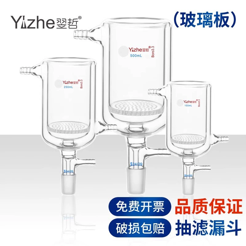 Воронка стеклянной пластины с двойным стеклом воронка фильтра с двойным стеклом воронка фильтра отверстия пластина фильтра воронка прослойки изоляции воронки