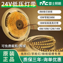 雷士照明LED灯带灯条家用高亮低压2835裸板贴片双色24V户外氛围灯