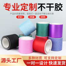 不干胶标签定制贴纸定做标签印刷透明烫金LOGO卷筒PVC彩色卷标