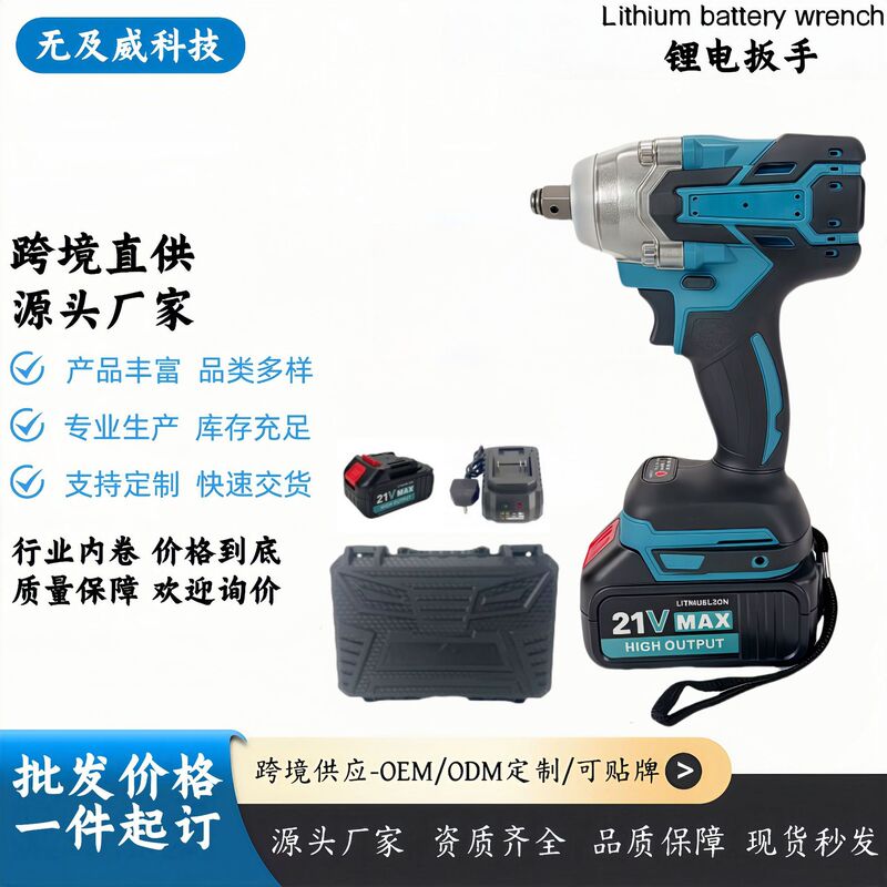 跨境爆款大扭力285电动扳手充电式无刷锂电扳手木工汽修冲击扳手|undefined