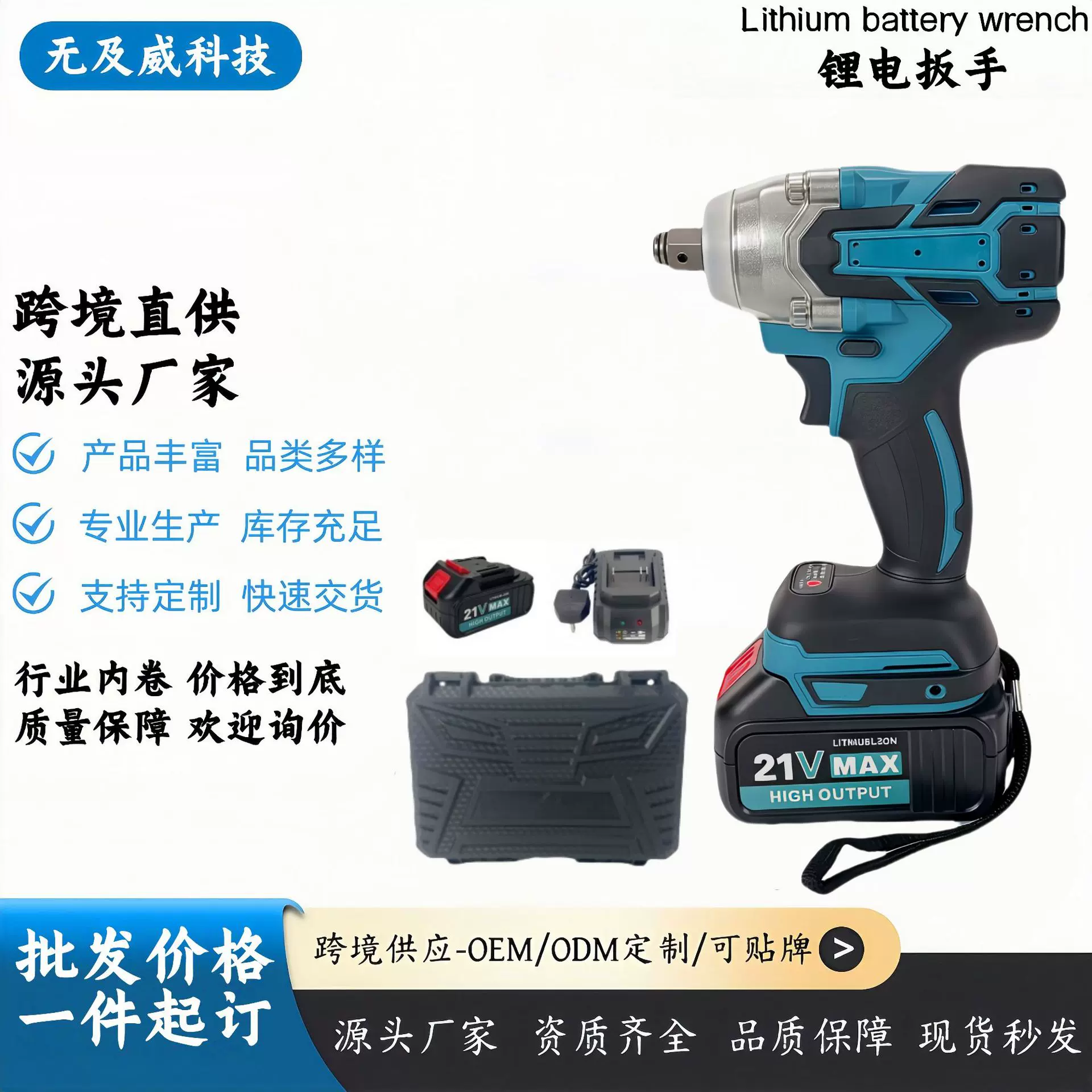 跨境爆款大扭力285电动扳手充电式无刷锂电扳手木工汽修冲击扳手