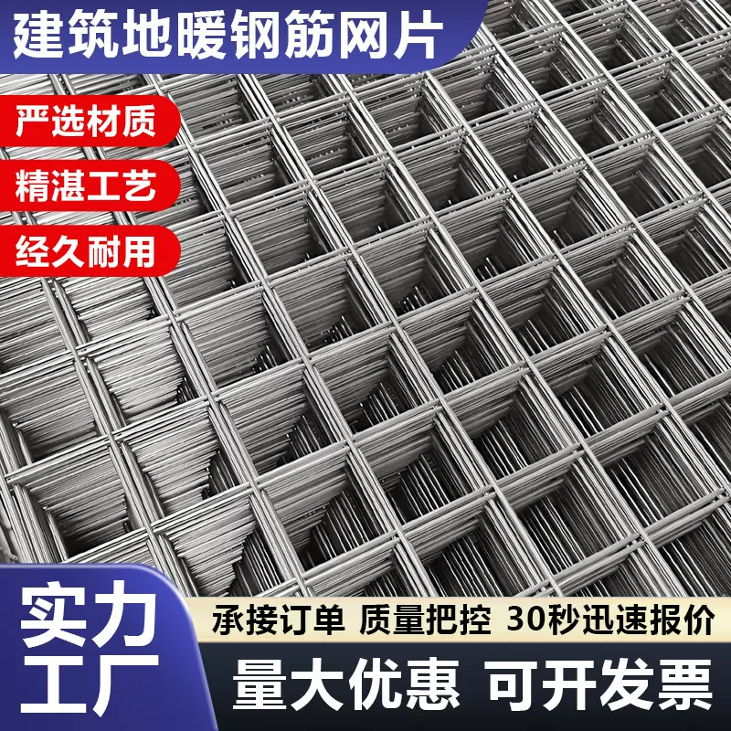 钢筋网片桥梁地面地暖防裂铁丝网屋面地面防裂双向螺纹铁丝网格片