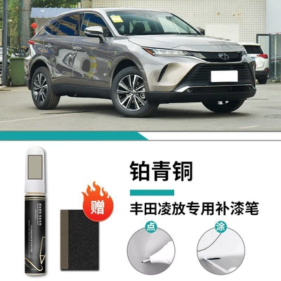 Repair Self-painting Modification Accessories — Car wax - toyota-lingfang-special-platinum-bronze-touch-up-pen-frosted-paper