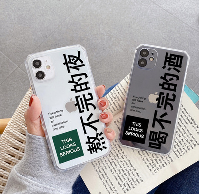 文字卡通适用苹果12PROMAX手机壳8PLUS八角透明iphone11保护套XR|ms