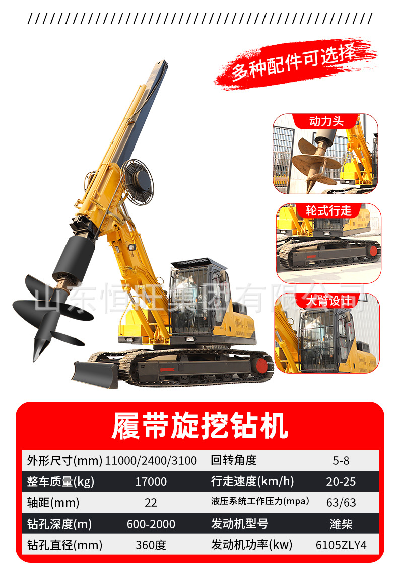 旋挖钻机详情页790_06
