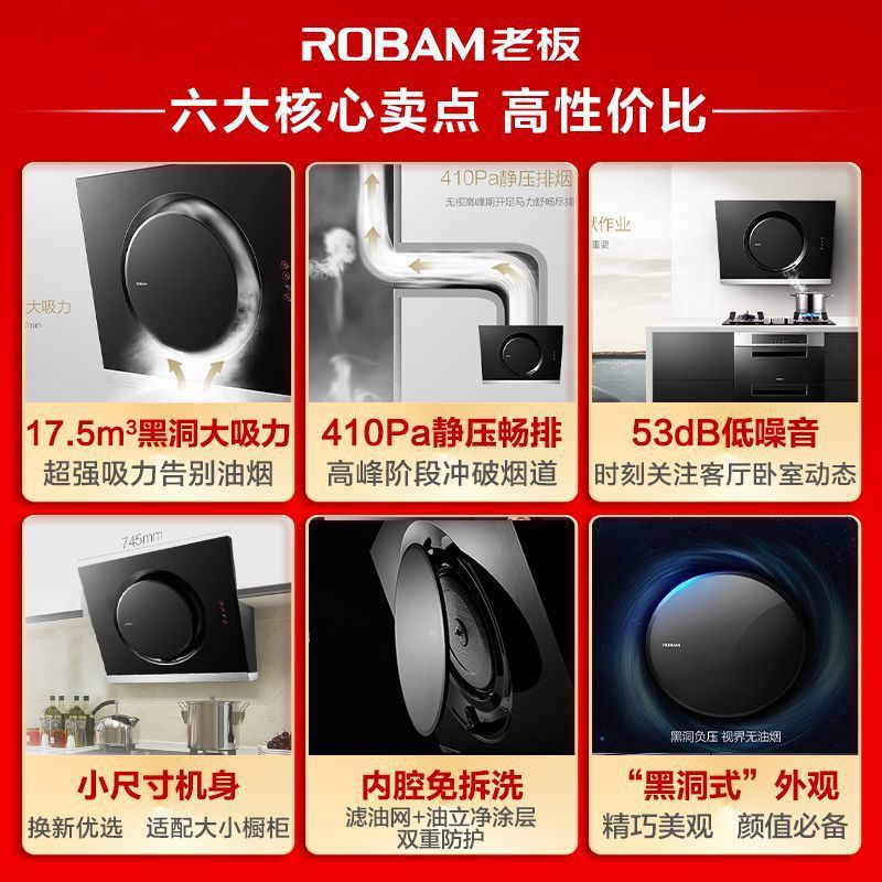 老板17.5大风量小尺寸换新小户型厨房家用侧吸抽油烟机内腔免拆洗