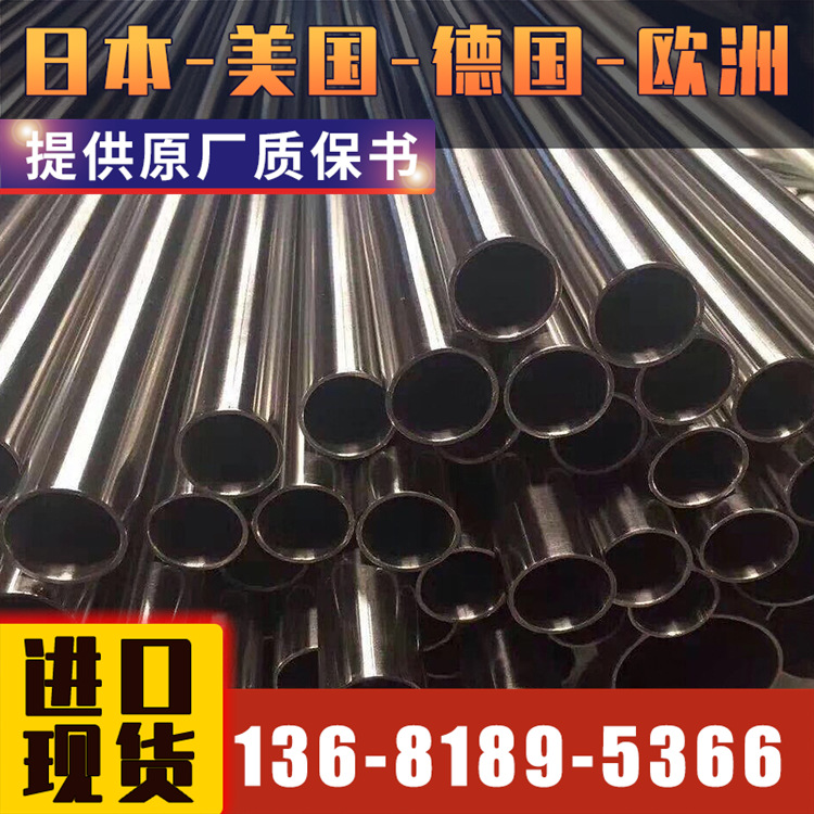 【悦廷合金】现货1.4847高温合金incoloy840不锈钢管 棒附质保书