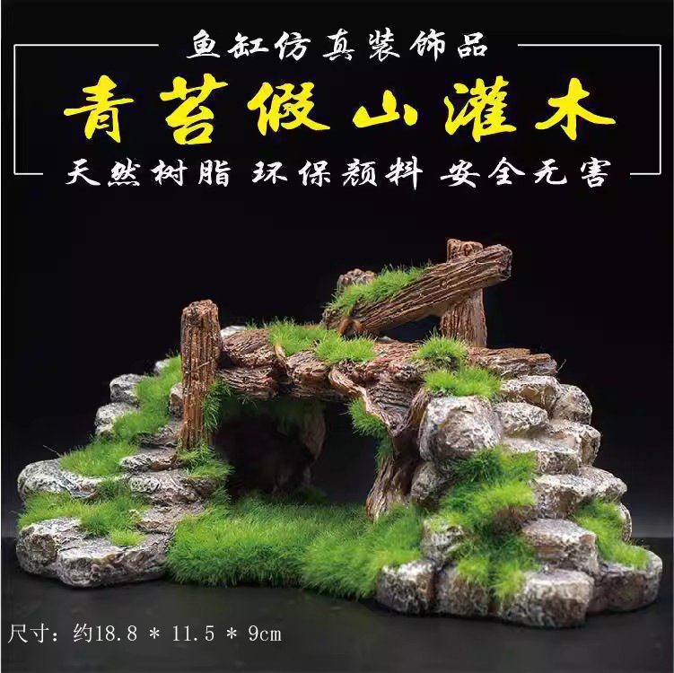 Moss rock bridge 18.8*11.5*9cm