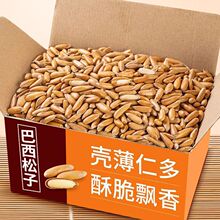 新货大颗粒巴西松子手剥罐装500g阿富汗坚果干果休闲零食50g昭关