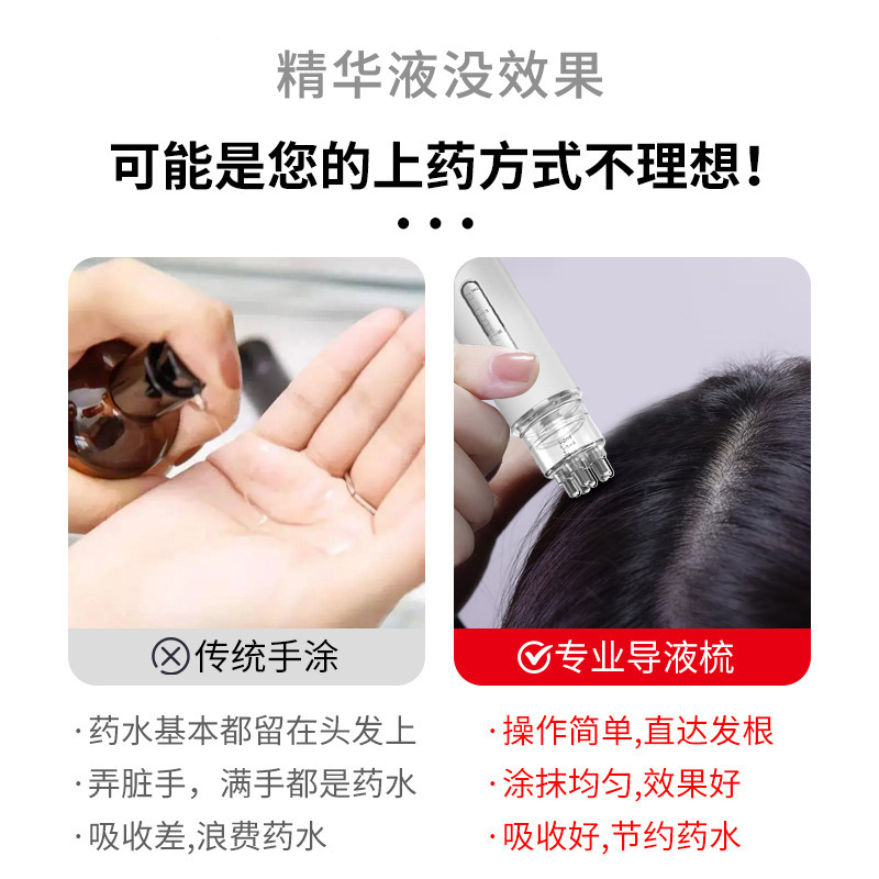 頭皮上薬器髪上薬櫛ボールマッサージ櫛精華液微結晶器頭治療導液微結晶導入器|undefined