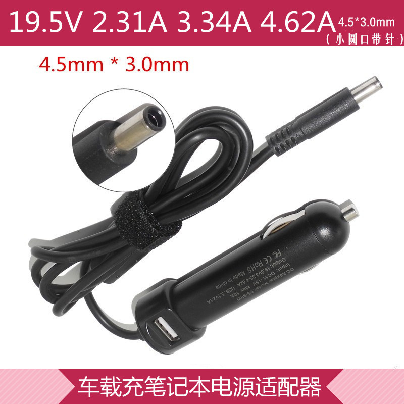 Applicable to Dell laptop car charger 19.5V4.62A3.34A90W large port with needle car charger portable
