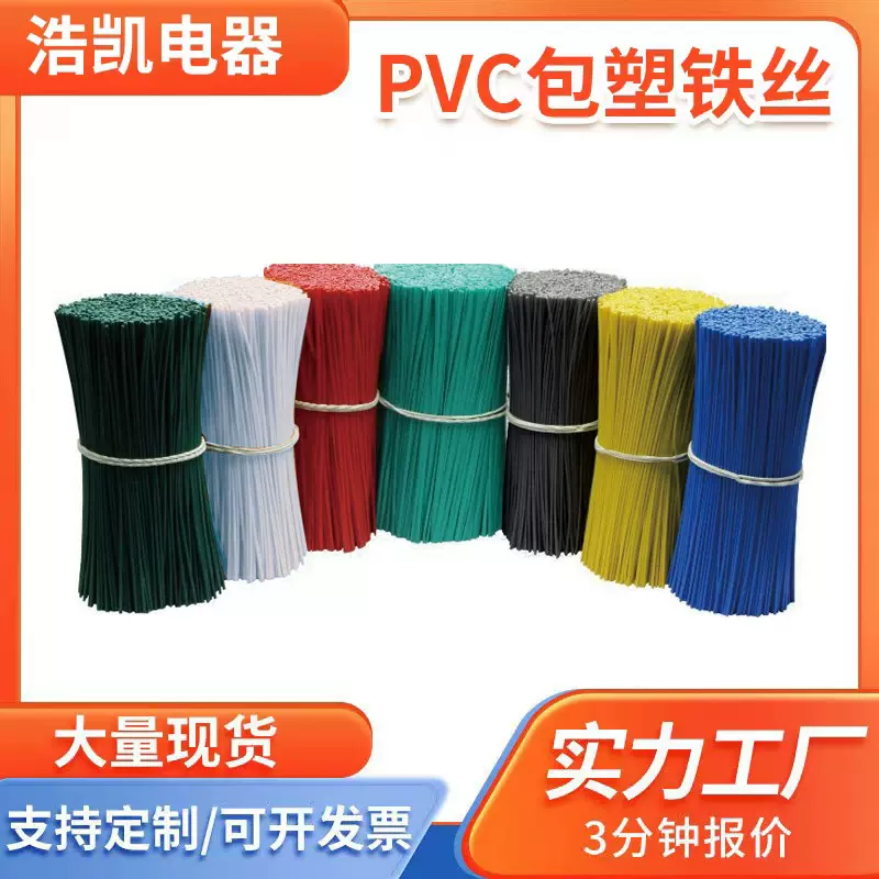加工定制电镀锌铁丝 扎线环保PVC园艺扎带电源线扎丝葡萄镀锌扎线