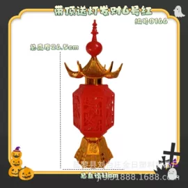 灯笼;节庆用品;殡葬用品