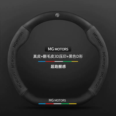Leather Suede Carbon Fiber All-Season | Steering wheel cover - genuine-leather-suede-3d-embossed-black-d-shaped-mg-logo-other