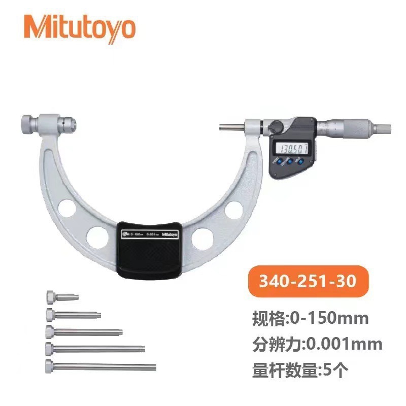 日本三丰MITUTOYO数显可更换测砧外径千分尺340-251-30 0-150-300