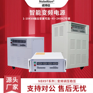 Factory Direct Delivery Voltage Regulator Voltage Stabilization Single-Phase Frequency Conversion Power Supply Adjustable Power Supply Regulator Special Power Supply Nbx97 Series