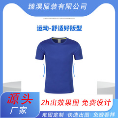 広告シャツ卸売作業服はロゴ刺繍ボトムシャツ半袖ラウンドネックTシャツ速乾性吸汗性メッシュでオーダーメイドできます