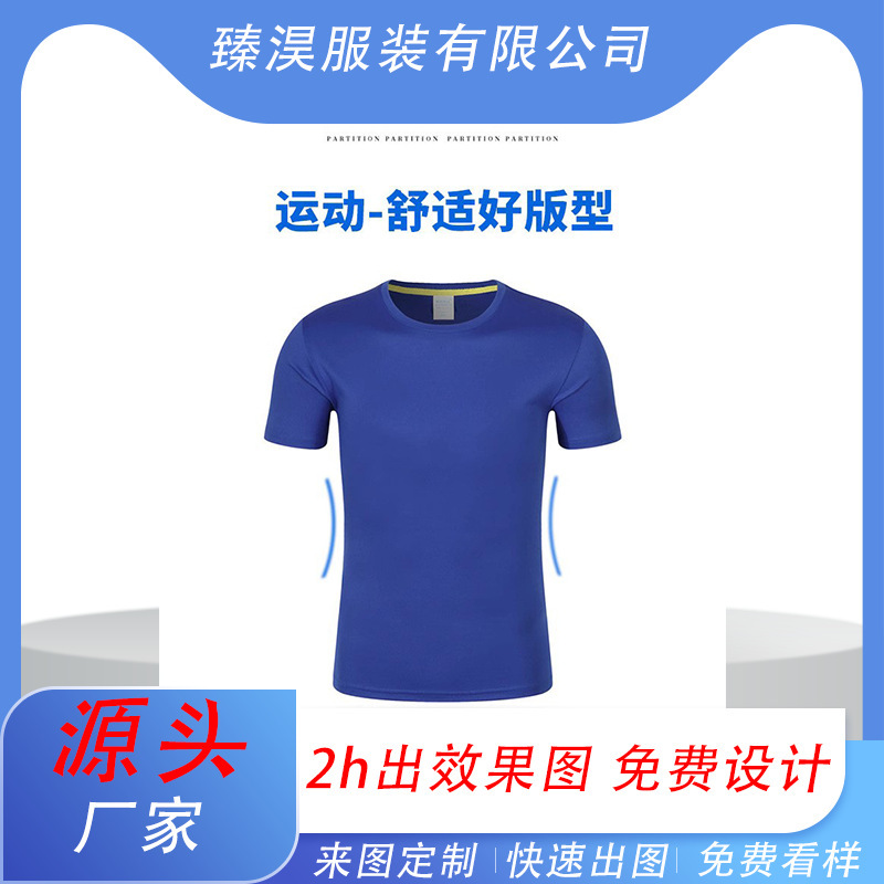 広告シャツ卸売作業服はロゴ刺繍ボトムシャツ半袖ラウンドネックTシャツ速乾性吸汗性メッシュでオーダーメイドできます|undefined