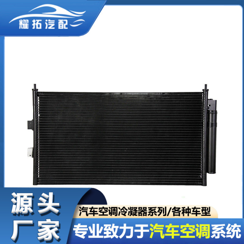 适用于ACURA/HONDA讴歌本田思域 07-14汽车空调冷凝器80110SNNA01