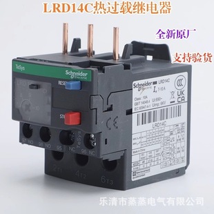 New Original FaCtory Thermal Overload Relay LRD07C LRD08C LRD10C LRD12C LRD14C 16C