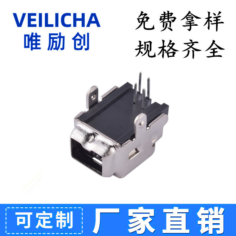 USB 1394 卧式插件4Pin90度两脚插母座 1394卧插接口