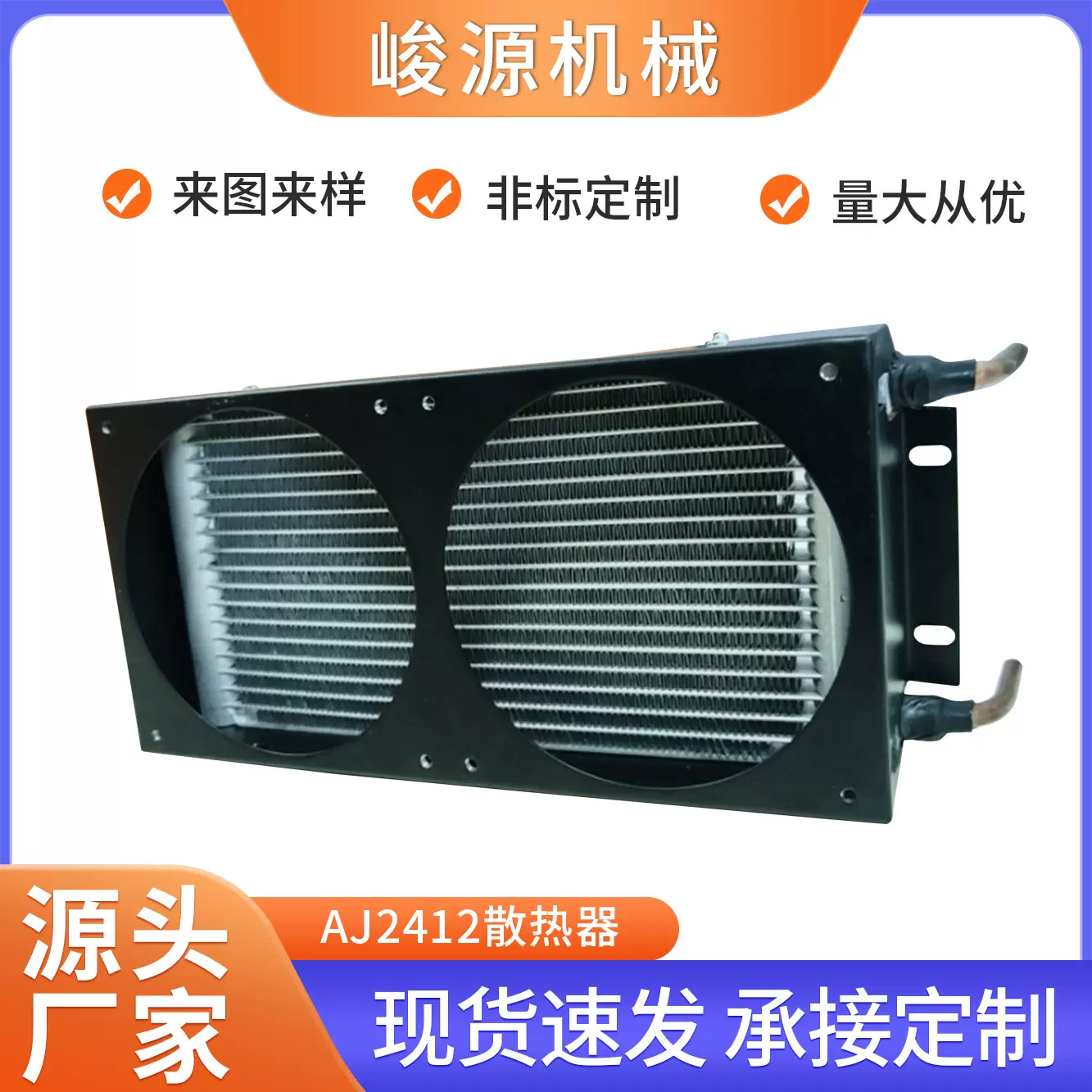微通道冷凝器加外壳用于电子设备冷水机冰淇淋机雪花机散热降温冷