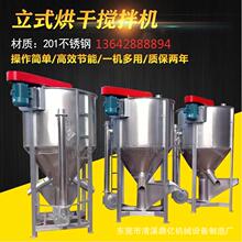 现货供应塑料粒子搅拌干燥机颗粒拌料烘干机塑料混合立式搅拌机