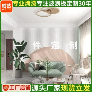 造型板白色波浪板波浪板护墙板波浪板背景墙波浪板装饰板pvc
