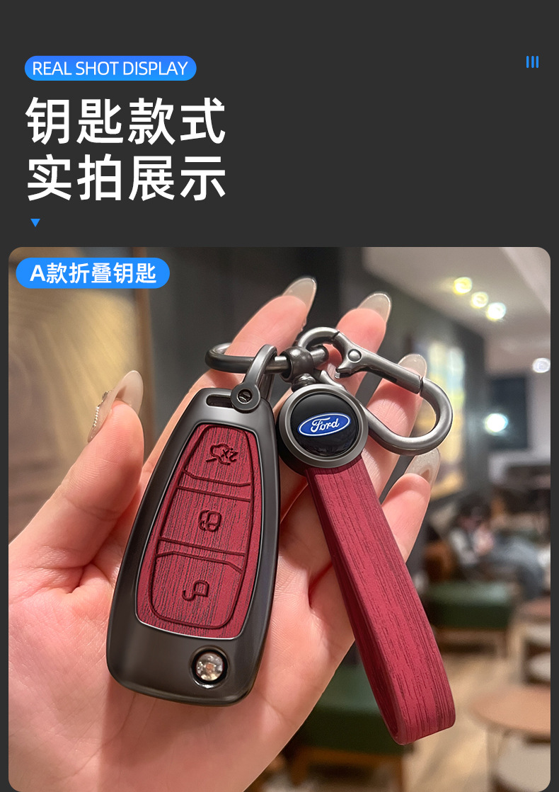 Suitable for Ford Escort Key Cover Buckle Mondeo Focus Edge Explorer Edge Fiesta Shell Bag