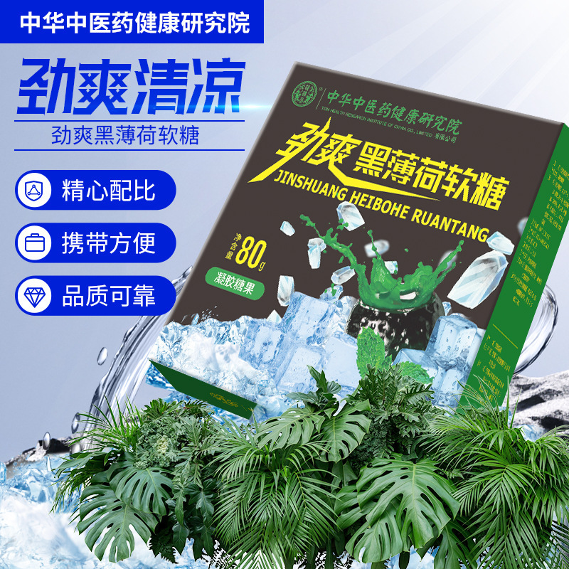さわやかなブラックミントグミ、涼しくて心地よいハーブ植物、クールなミントグミ、卸売、ドロップシッピング|undefined