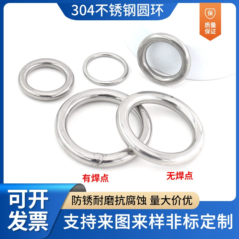 Кольцо из нержавеющей стали 304, сварное бесшовное стальное кольцо 316, кольцо для рыболовной сети, железное кольцо, кольцо, уплотнительное кольцо, большой круг, изготовление на заказ
