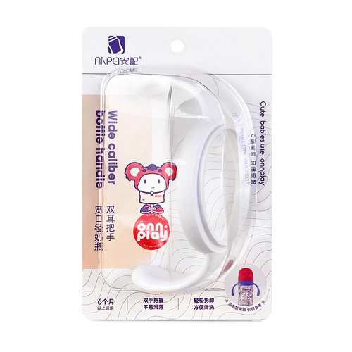 Compatible with Pigeon 3rd Generation Painted PPSU Wide-Neck Bottle Handle Accessories, Anti-Fall Handrail for Baby Bottles