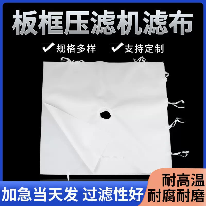 板框压滤机滤布涤纶丙纶工业污水处理复丝过滤滤布高温斜纹滤布