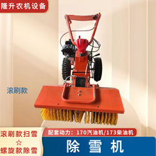 手推式扫雪除雪机滚刷扫雪机螺 旋除积雪机 公路道路 新型清雪机