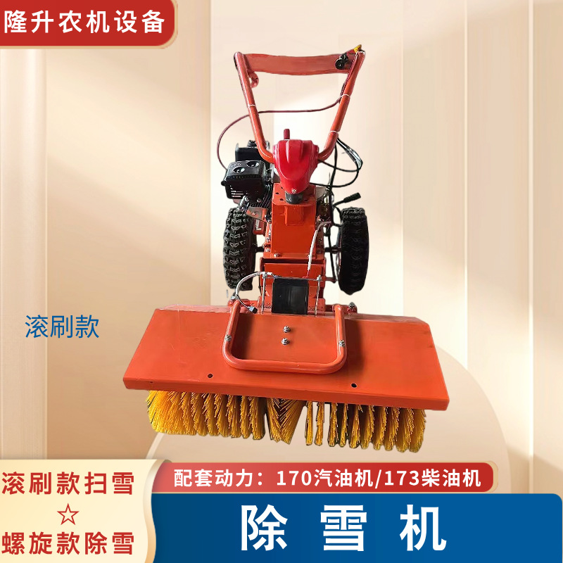 手推式扫雪除雪机滚刷扫雪机螺 旋除积雪机 公路道路 新型清雪机