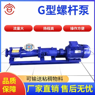 G型 FG不锈钢污泥螺杆泵 叠螺机泵 压滤机用泵