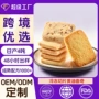 丹麦定制口味风味曲奇