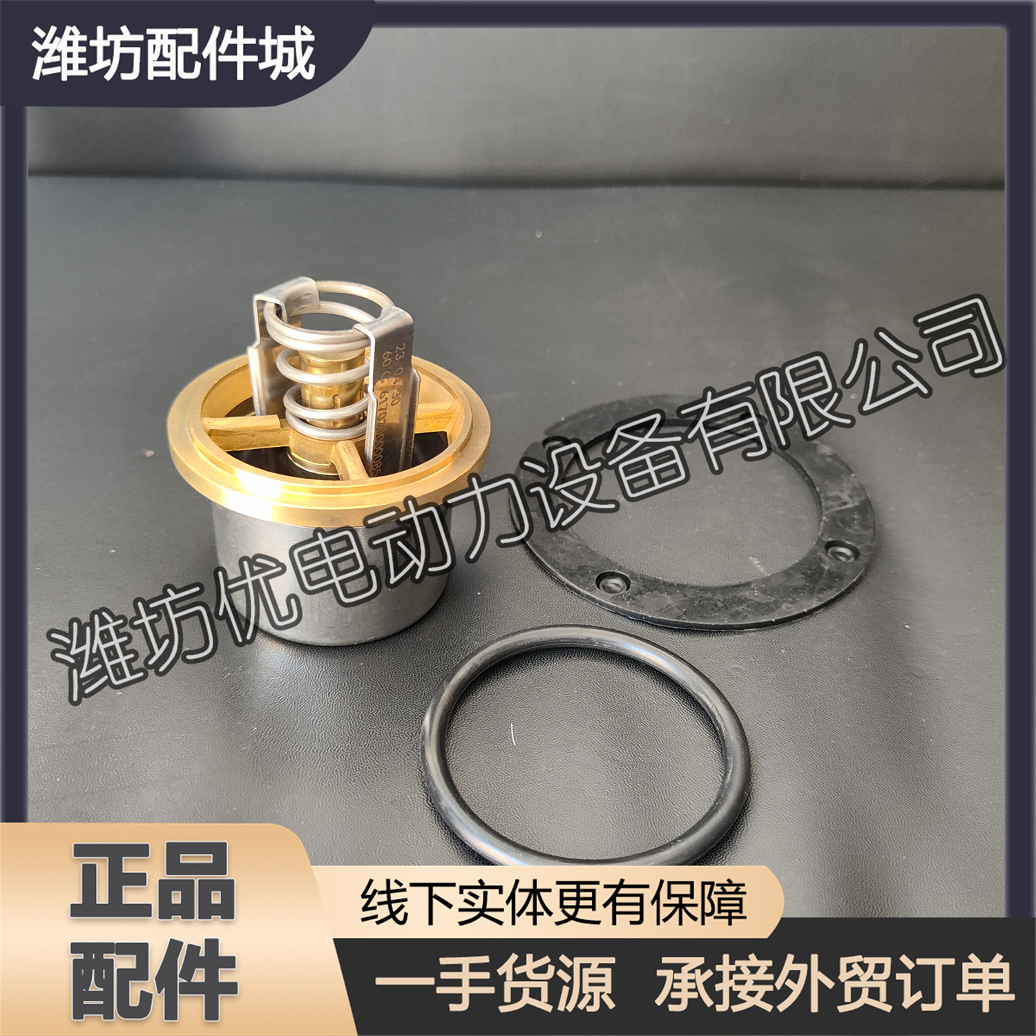 Weifang 6160 Model 6170 Marine 8170 Diesel Engine 60 Degree 69 Degree Thermostat Core Ship Parts