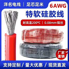 电子线;电源系统配件;电缆附件