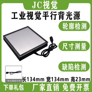 ƽ�б���Դccd�C��ҕ�X�Ԅӻ����I���C�ߴ�ȱ��݆�����Ιz�yLED��