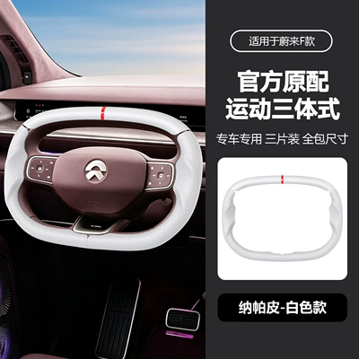 Steering wheel cover: Three-Body steering wheel cover - f-white-38cm