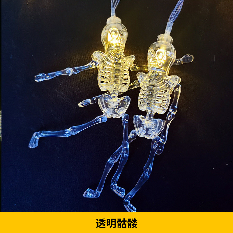 透明骷髅灯串