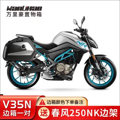 for Honda GSX250 side — Motorcycle trunk - v35n-chunfeng-250nk-please-note-color-when-ordering