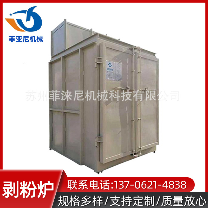 厂家供应剥粉炉 挂具脱漆设备 脱漆、剥漆炉 热洁炉 量大价优