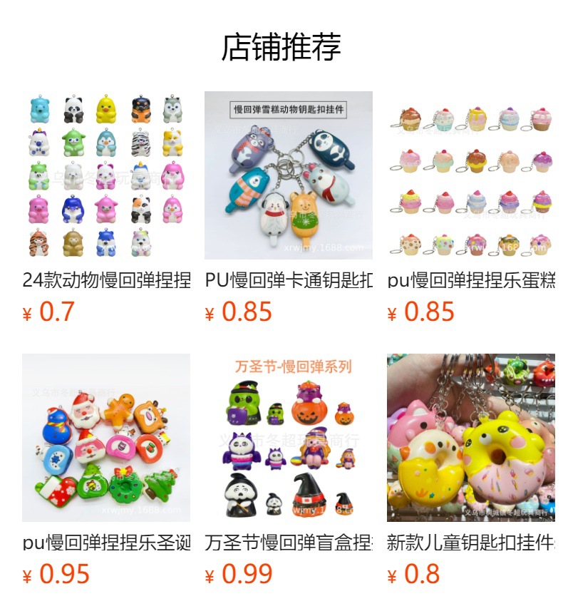 预览状态下无法点击,发布后,可点击跳转到对应的商品页面
