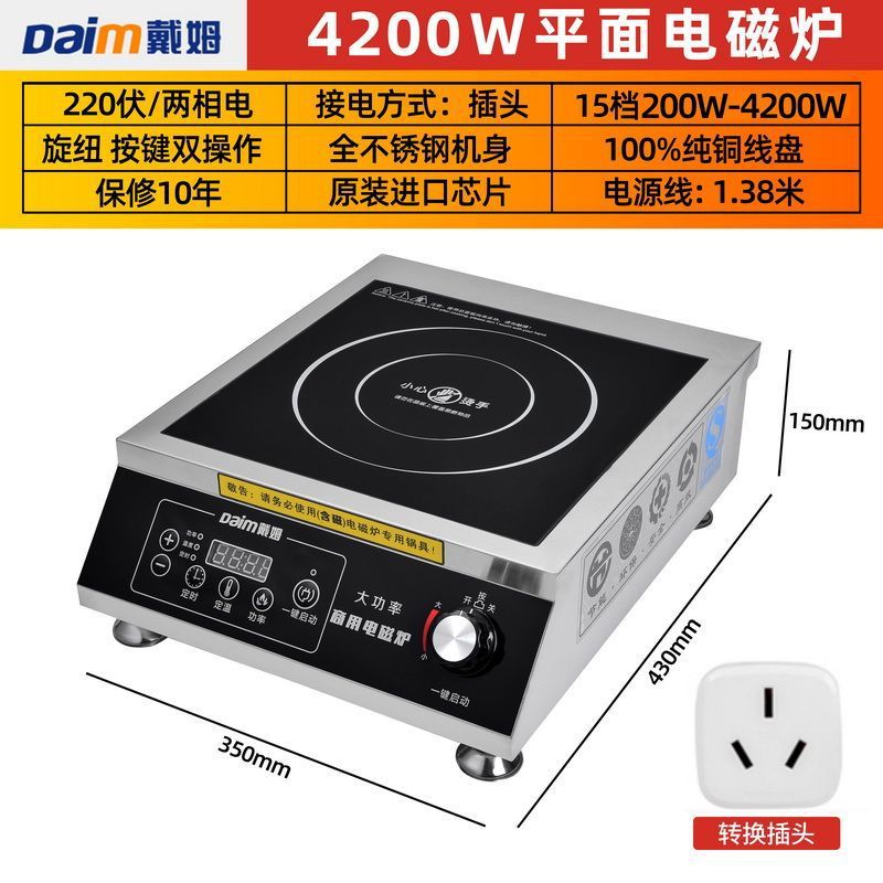 Estufas electromagnéticas comerciales 5000W de alta potencia, nuevos tipos de estufas domésticas 3500W de fuego fuerte, 6000W de salsa de salsa eléctrica, restaurante