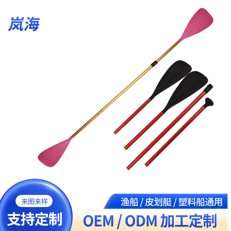 Customized Four-Section Aluminum Alloy Kayak Paddle, Canoe Inflatable Boat Four-Section Single and Double-Head Dual-Purpose Paddle