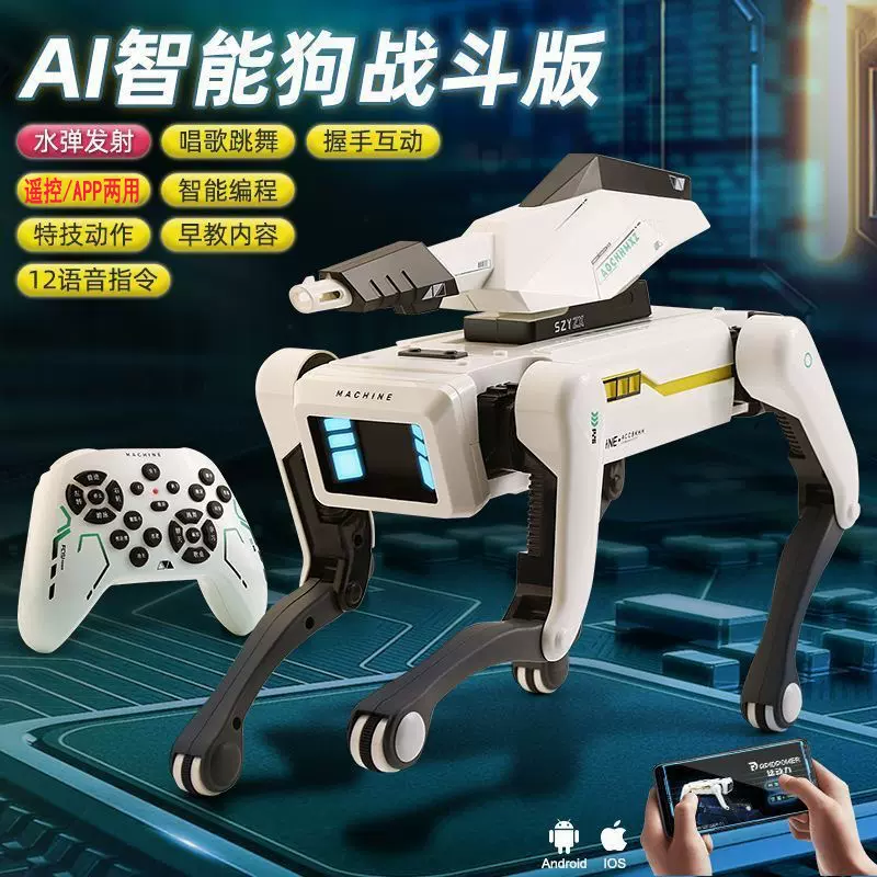跨境四足遥控编程仿真ai机器狗语音对话电动儿童智能机械狗玩具