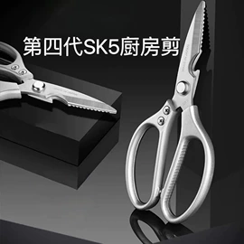 办公剪刀;家用剪刀;厨用剪刀