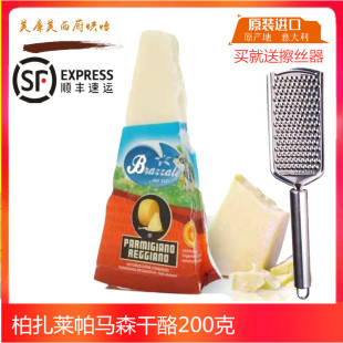 �����R����ɭ����֥ʿ�Kparmigiano reggiano200g���R����ʳ����